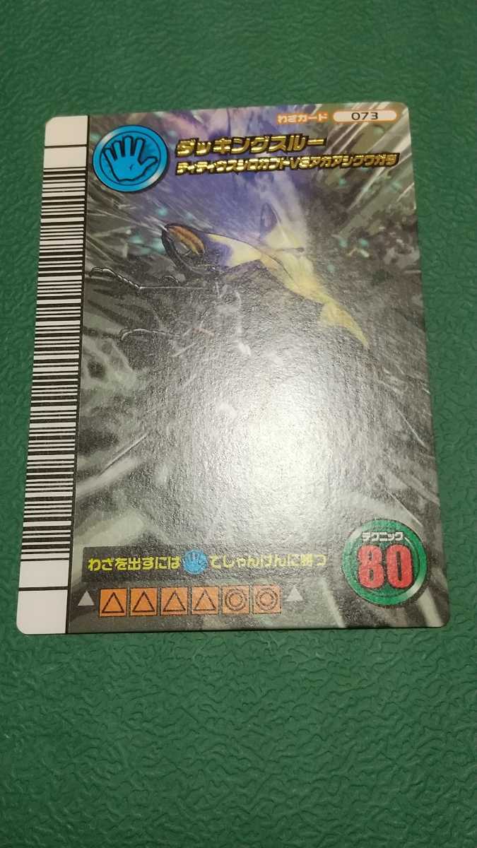 ムシキング ありがとう5周年 とけいカード アイテム DSスーパー