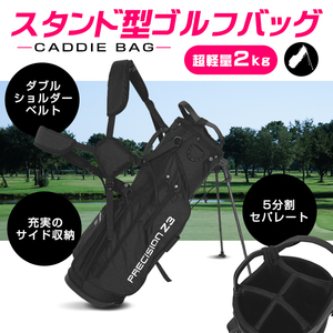 未使用 ゴルフバッグ スタンド キャディバッグ 軽量 ダブル ショルダー ベルト ストラップ ゴルフ セルフバッグ 男女兼用 メンズ od555
