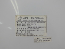 2243★ALINCO フット・バブ ライト MCR4000★中古・美品★_画像7