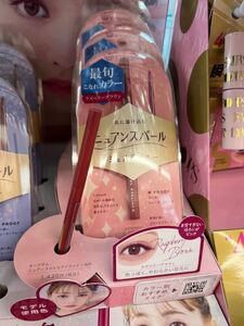 アイライナー