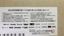 ゼビオ株主優待券　１０％割引券　1枚　有効期限2022年7月1日～12月31日まで_画像2