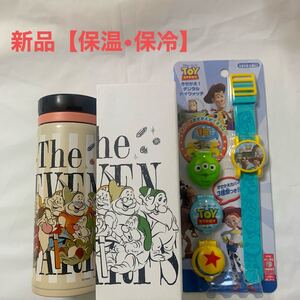 【新品未使用】7人のこびと ステンレス携帯用まほうびん きせかえデジタルトイウォッチ