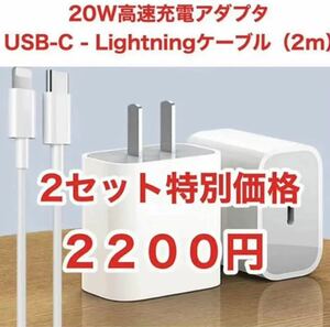 fast charger type c lightning cable 2m 20w fast charger 2 set waterproof measures equipped 