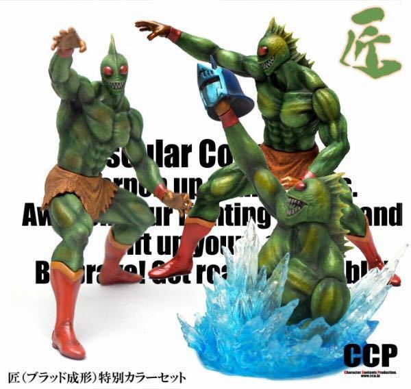 CCP CMC Vol.DX 匠仕様 ブラッド成形 アトランティス 特別カラー ファイティングポーズ & 不忍の池戦 2体セット キン肉マン spiceseed