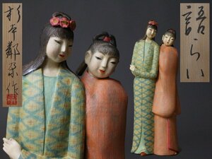 人形作家 杉本鄰朶 作 「語らい」 共箱 桐塑人形 日本人形 現代人形作家 女性像 伝統工芸