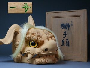 . wave sculpture width mountain one dream work [ Lion Mask ] also box also cloth tree carving ornament day exhibition sculpture house 