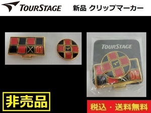 非売品■未使用■TOURSTAGE■クリップマーカー■RD×BK■送料無料