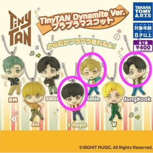 BTS タイニータン プラプラマスコット