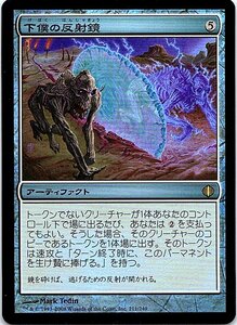 FOIL/下僕の反射鏡/Minion Reflector/アラーラの断片/日本語版/MTG１枚 [FC]