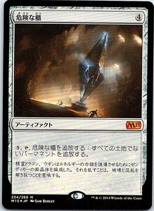 FOIL/危険な櫃/Perilous Vault/M15/日本語版/MTG１枚 [FC]