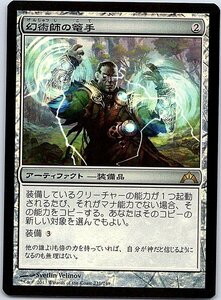 FOIL/幻術師の篭手/Illusionist's Bracers/ギルド門侵犯/日本語版/MTG１枚 [FC]