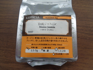 LUPICIA ルピシア 5557　白桃ジャスミン　50g 袋入り