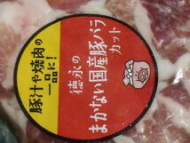 超激安！！■即決■数量限定品 なんと1kg599円 国産豚バラスライス製造時の端材 まかない用 2kg(1kg×2パック) 同梱可能　_画像2