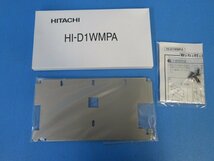 Ω XB1 9300♪ 保証有 HITACHI HI-D3 BS-S-ホンタイ(ND) 日立 増設接続装置 新品壁掛付・祝10000！取引突破!!_画像4