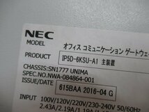 Ω保証有 Σ 4617) IP5D-6KSU-A1 NEC Aspire UX 主装置 中古ビジネスホン 領収書発行可能 ・祝10000取引!！【基板無】16年製_画像2