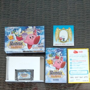 星のカービィ鏡の大迷宮 ゲームボーイアドバンス