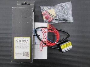 【長期在庫】LFD-AD2 シエクル LFD専用オプションパーツ 未使用