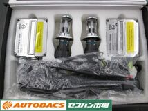 【中古買取品】G-MAX H4 SUPeR HID コンバージョンキット ※点灯チェック済み_画像3