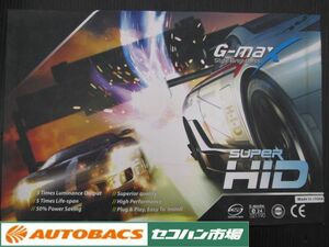 【中古買取品】G-MAX H4 SUPeR HID コンバージョンキット ※点灯チェック済み