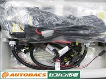 【中古買取品】G-MAX H4 SUPeR HID コンバージョンキット ※点灯チェック済み_画像7