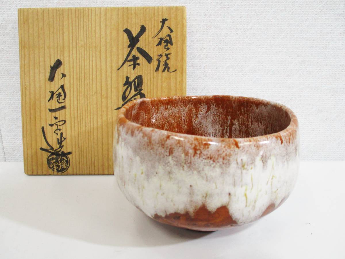 ヤフオク! -大樋焼 茶碗(日本の陶磁)の中古品・新品・未使用品一覧