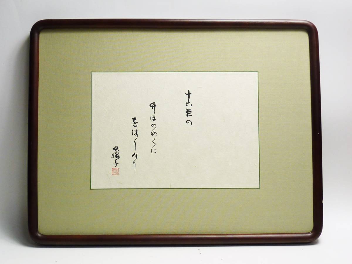 C190328> 水原秋桜子 肉筆発句短冊/俳人 新興俳句運動 芸術院会員