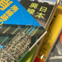 鉄道 おまとめ16冊 全国未完成鉄道路線 地下鉄に乗って 時刻表の旅 車窓絶景100選 日本廃線鉄道紀行 汽車旅行 国鉄風景の30年 詩情旅情鉄道_画像10