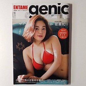 ENTAME genic vol.003