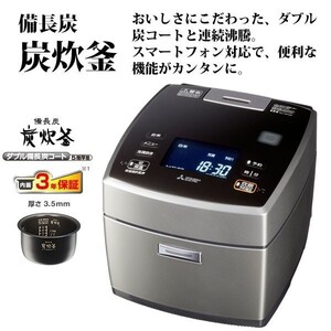三菱電機 IH炊飯器 NJ-VA107-S