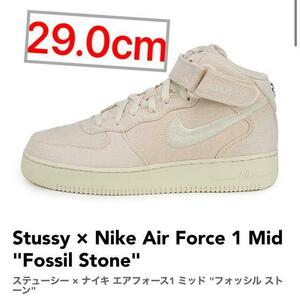 Stussy Nike Air Force 1 Mid Fossil Stone