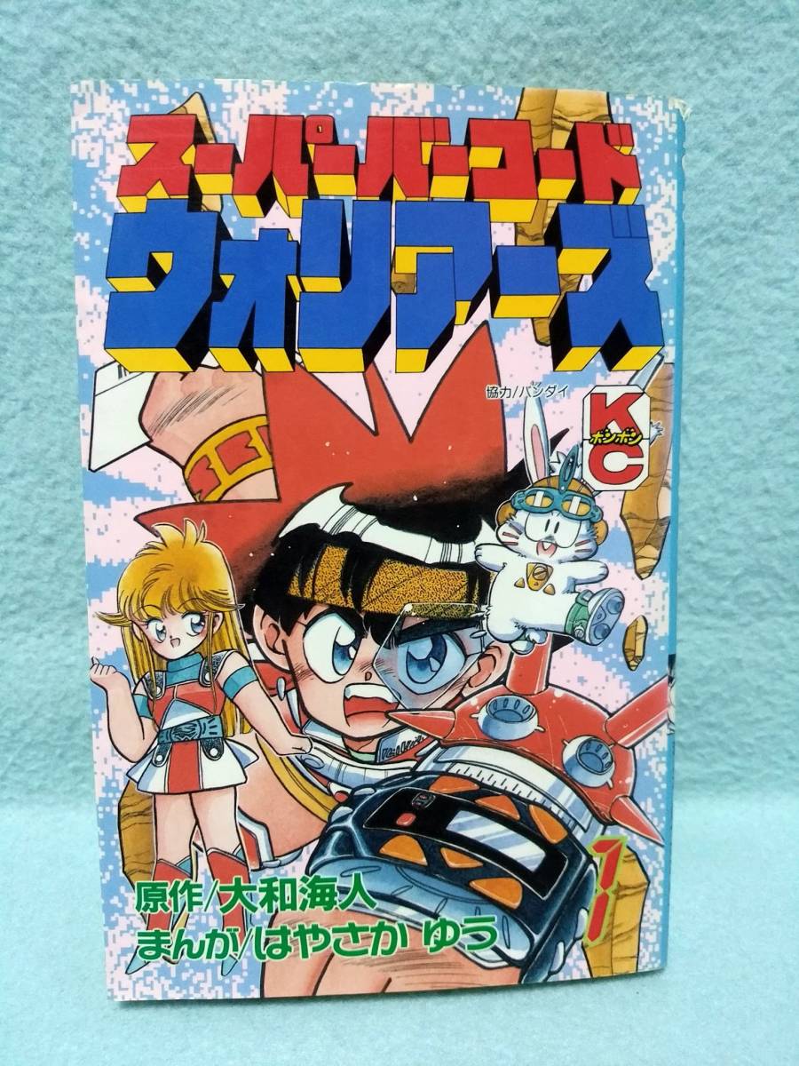Yahoo!オークション -「コミックボンボン 1993」の落札相場 Yahoo!オークション -「コミックボンボン 1993」の落札相場