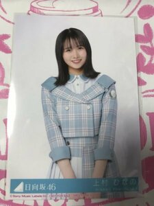 上村ひなの　生写真　僕なんか　 封入特典　日向坂46 硬貨ケース付き