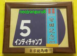 インディチャンプ●安田記念●額入り優勝レイ付き●ミニゼッケンコースター●限定品●東京競馬場●【送料無料】