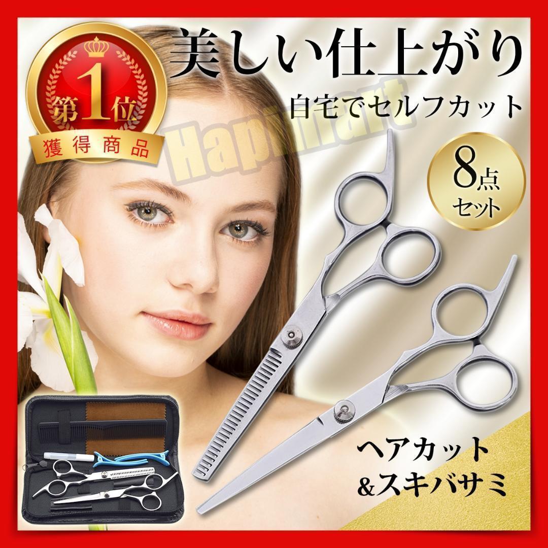 新品未使用】 光邦 シザー セニング 20% KGT27SNL カット サロン 髪