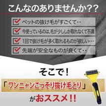 ペット 抜け毛 ブラシ ブラッシング 毛玉取り お手入れ 毛取り 犬 猫 黄色spitb_画像2