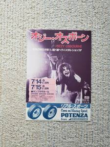 1982 year the first . day sun pra The hole oji-* oz bo-n leaflet 