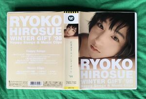 Hirosue Ryouko winter подарок *98