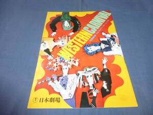 ③[ day . Western * car ni bar ]1971 year / The * Tiger s( Sawada Kenji ) Hagiwara Ken'ichi / The Spider s Sakai regular chapter / four Lee bs/ Wild Ones /GS