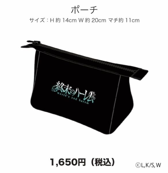 終末のハーレム×ドン・キホーテコラボ ポーチ ドンキホーテ グッズ コラボ 周防美来 北山玲奈 東堂晶 龍造寺朱音 神谷花蓮
