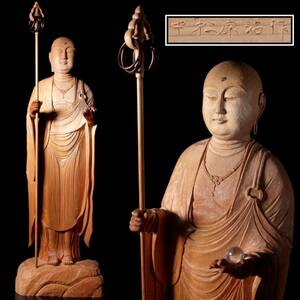 ◆楾◆ 仏教美術 木彫 在銘 地蔵菩薩像 特大76cm 仏教唐物骨董 [O140]OT/22.5廻/OD/(200)