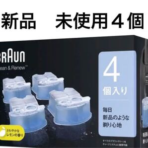 新品ブラウン アルコール洗浄液 4個メンズシェーバー用 正規品