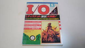  engineering company monthly I/O I *o-1985 year 5 month number 