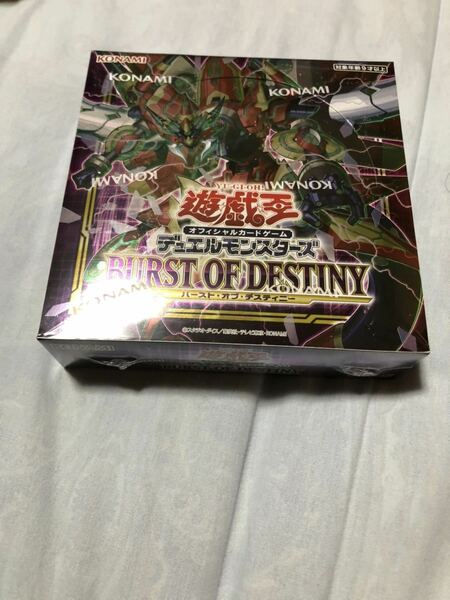 デュエルモンスターズ BURST OF DESTINY(バースト・オブ・デスティニー) 新品　未開封　シュリンク付き box 通常版　遊戯王OCG 1box