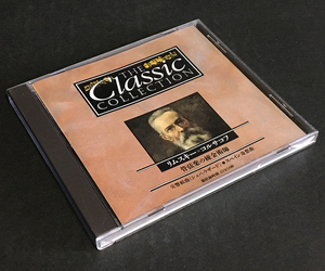 CD［リムスキー・コルサコフ 管弦楽の錬金術師 シェヘラザード 他◆DeAGOSTINI デアゴスティーニ THE Classic COLLECTION◆63分］