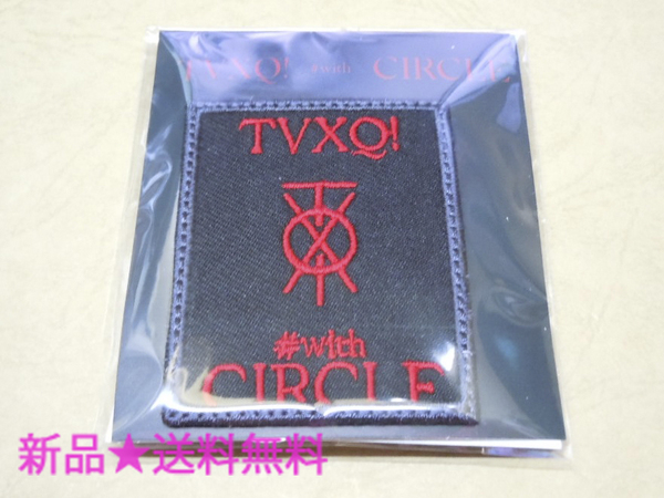 新品/送料無料【東方神起】公演 ロゴワッペン★TVXQ! コンサート CIRCLE #with 韓国SM公式グッズ/ユノ&チャンミン★完売品 レア ファンミに