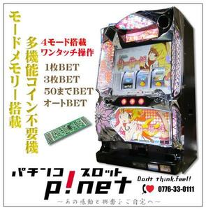 Pachi фактического [A-SLOT Nisemonogatari ] игровой автомат 1 разряд сверху . многофункциональный монета не необходимо машина комплект!(sami-)купить NAYAHOO.RU