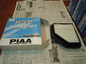  Every Clipper Minicab Scrum air cleaner air cleaner air filter PIAA Piaa 13780-64P00 16546-4A00L