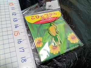 送料無料！ こびとづかん　クサマダラオオコビト　ピンズ　ピンバッジ　未使用品　※袋には劣化あり cc