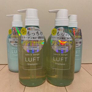 ルフト シャンプー×2/トリートメント×2 (フローラル)