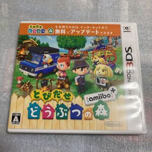 とびだせどうぶつの森amiibo+
